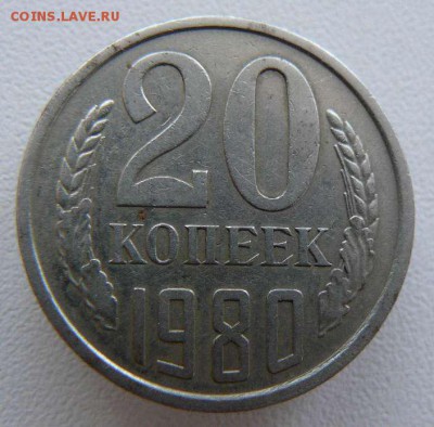 20к 1980г шт. л.с. 3к 1978г до 02.06. 22-00 по Москве - 20к 1980г
