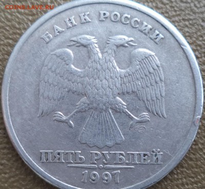 5р. 1997г. СПМД - основание номинала со ступенькой. - 5р 97 1.JPG