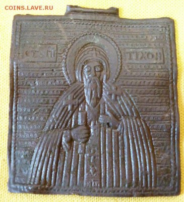 Иконка, Тихон Луховской. без петли. - P1030643.JPG