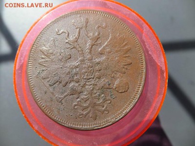 5 копеек 1860 ем - DSCF2161.JPG