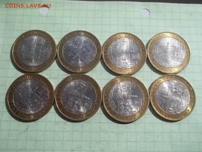 10 рублей 2010 ЮРЬЕВЕЦ 8 монет БЛЕСК - 000_0027.JPG