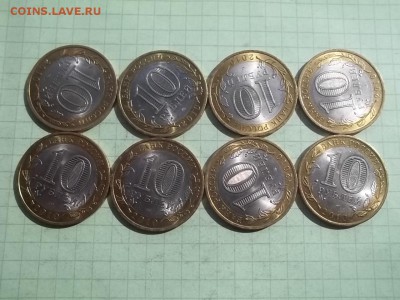 10 рублей 2010 ЮРЬЕВЕЦ 8 монет БЛЕСК - 000_0028.JPG