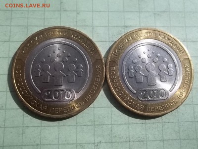 10 рублей 2010 ПЕРЕПИСЬ 2 монеты - 000_0033.JPG