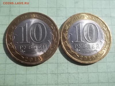 10 рублей 2010 ПЕРЕПИСЬ 2 монеты - 000_0034.JPG