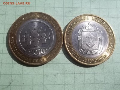 10 рублей 2010 ПЕРЕПИСЬ и НЕНЕЦКИЙ - 000_0035.JPG