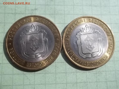 10 рублей 2010 НЕНЕЦКИЙ 2 МОНЕТЫ - 000_0037.JPG