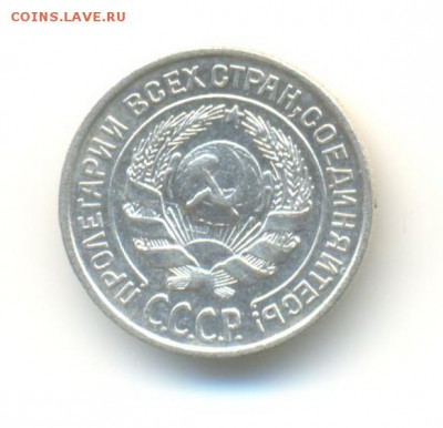 Ag. 10 копеек 1925. AU . до 3.06 22:00 - 8
