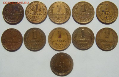 1 копейка 1926-1941 до 2.06.14 22-00 МСК2 - SDC15197