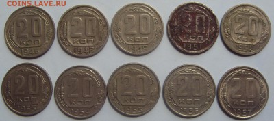 20 копеек 1946-1957 до 2.06.14 22-00 МСК - SDC15201