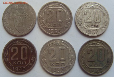 20 копеек 1931,35,37,40,44,45 до 2.06.14 22-00 МСК - SDC15205