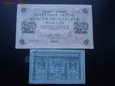 5 рублей Колчак+250  р 1917 +бонус до 1.06 22.00 мск - P1010111.JPG
