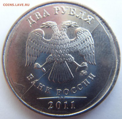2 рубля 2011 ММД полный раскол до 2.06.14 до 22-00 МСК - SDC15186