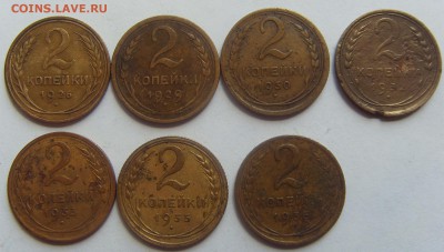 2 копейки 1926,29,30,32,33,35С,35Н до 2.06.14 22-00 МСК - SDC15209
