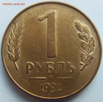 Лот небольших браков монет до 2.06.14 до 22-00 МСК - SDC15219