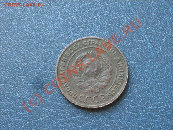2 Коп. 1933г.-до 18.03.10 22-00 - DSCN2835.JPG