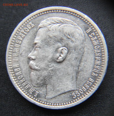 1 РУБЛЬ 1914 ВС почти отличный, оценка - IMG_8970.JPG