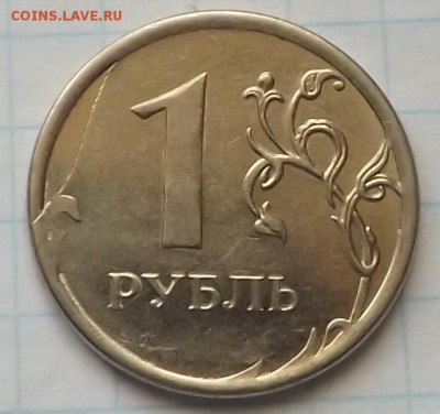1 рубль 2012 брак. 2 монеты. Оценка - DSCF6394_cr