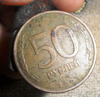 50 рублей 1993 год - SAM_2617.JPG