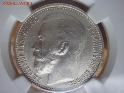 Рубль 1915 UNC NGC до 29 мая в 22-00 по Москве - DSC08583.JPG