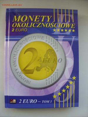 Альбомы и листы для монет и бон, каталоги, zip-пакеты, весы. - SDC10573.JPG