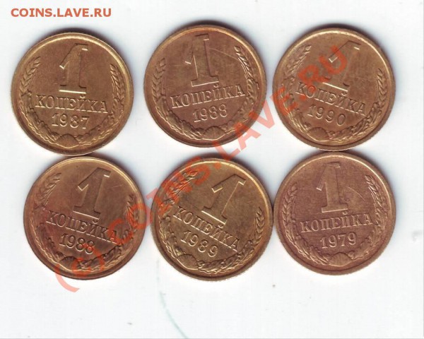1 коп. Копеечный лот 11 шт. в 2раза дешевле ценника до 21.03 - IMAGE0100.JPG