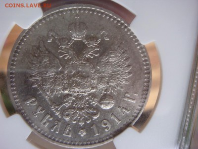Рубль 1914 NGC AU58 до 30 мая в 22-00 по Москве - DSC08587.JPG