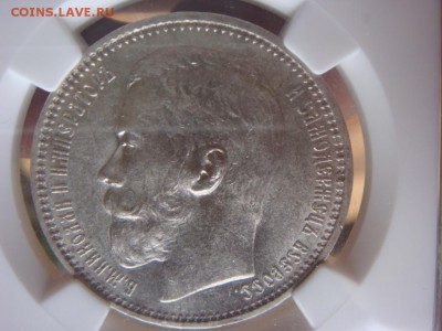 Рубль 1914 NGC AU58 до 30 мая в 22-00 по Москве - DSC08586.JPG