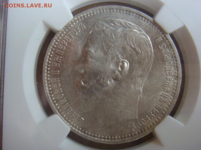 Рубль 1914 NGC AU58 до 30 мая в 22-00 по Москве - DSC08585.JPG