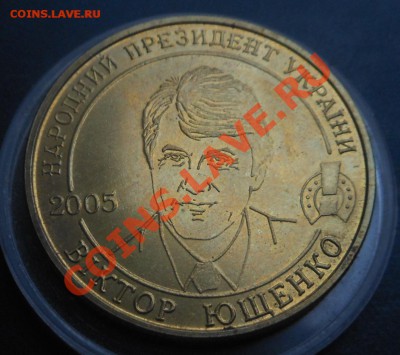 Два жетона Украина! - DSCN4268