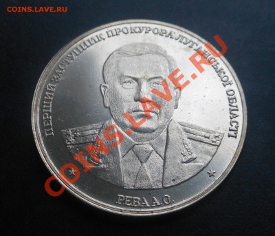 Два жетона Украина! - DSCN4273