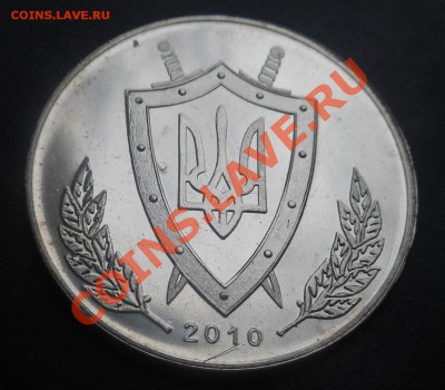 Два жетона Украина! - DSCN4277