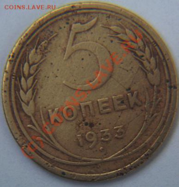 5 коп 33 - 100_0657.JPG