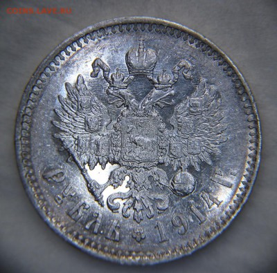 1 РУБЛЬ 1914 ВС почти отличный, оценка - IMG_8976.JPG