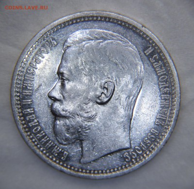 1 РУБЛЬ 1914 ВС почти отличный, оценка - IMG_8982.JPG