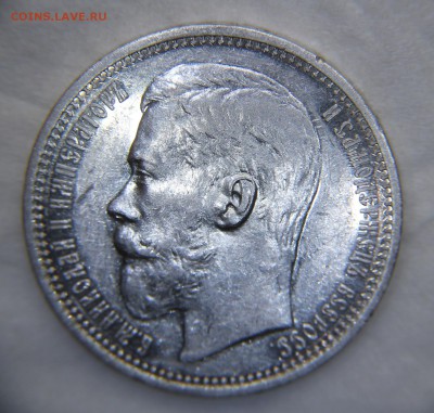 1 РУБЛЬ 1914 ВС почти отличный, оценка - IMG_8981.JPG