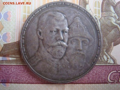 Рубль 1913 300 лет Романовых до 3 июня в 22-00 по Москве - image