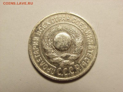 15 копеек 1924г ШТ 1.12 ???? - RIMG0026 [800x600]