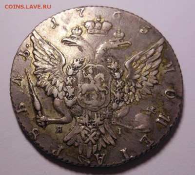 рубль 1765 г. ЯI Екатерина II предпродажный - DSCN6578