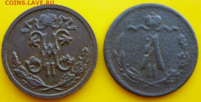 2 копейки 1876, 1909г. - P1030922.JPG