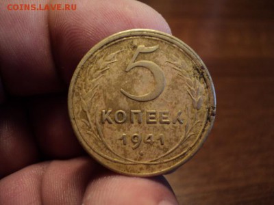 5 копеек 1941 г. (повторно) до 1.06.14 в 22.00 по Москве - DSC03057.JPG