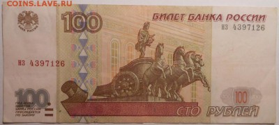 100р-1997г(3шт)-Радар, Модификация-2001г, Без-Модификации! - DSCN6869
