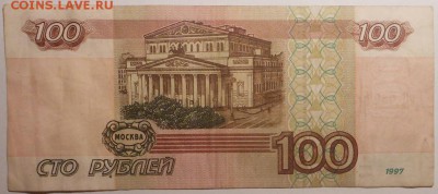 100р-1997г(3шт)-Радар, Модификация-2001г, Без-Модификации! - DSCN6867