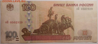 100р-1997г(3шт)-Радар, Модификация-2001г, Без-Модификации! - DSCN6866