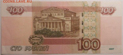 100р-1997г(3шт)-Радар, Модификация-2001г, Без-Модификации! - DSCN6863