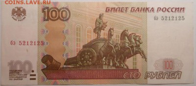 100р-1997г(3шт)-Радар, Модификация-2001г, Без-Модификации! - DSCN6861