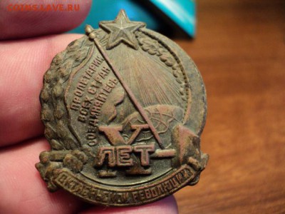 знак "10 лет Октябрьской революции" до 1. 06.14 (22.00) - DSC03059.JPG