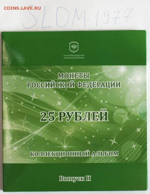 3 СПМД - albom1