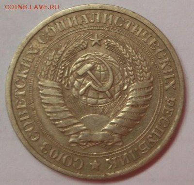 1 рубль 1978 годовой до 2 июня 23 - 00 мск - DSCF1205