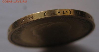 10 рублей 1899 АГ - г4