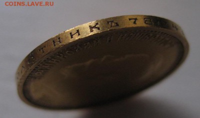 10 рублей 1899 АГ - г1